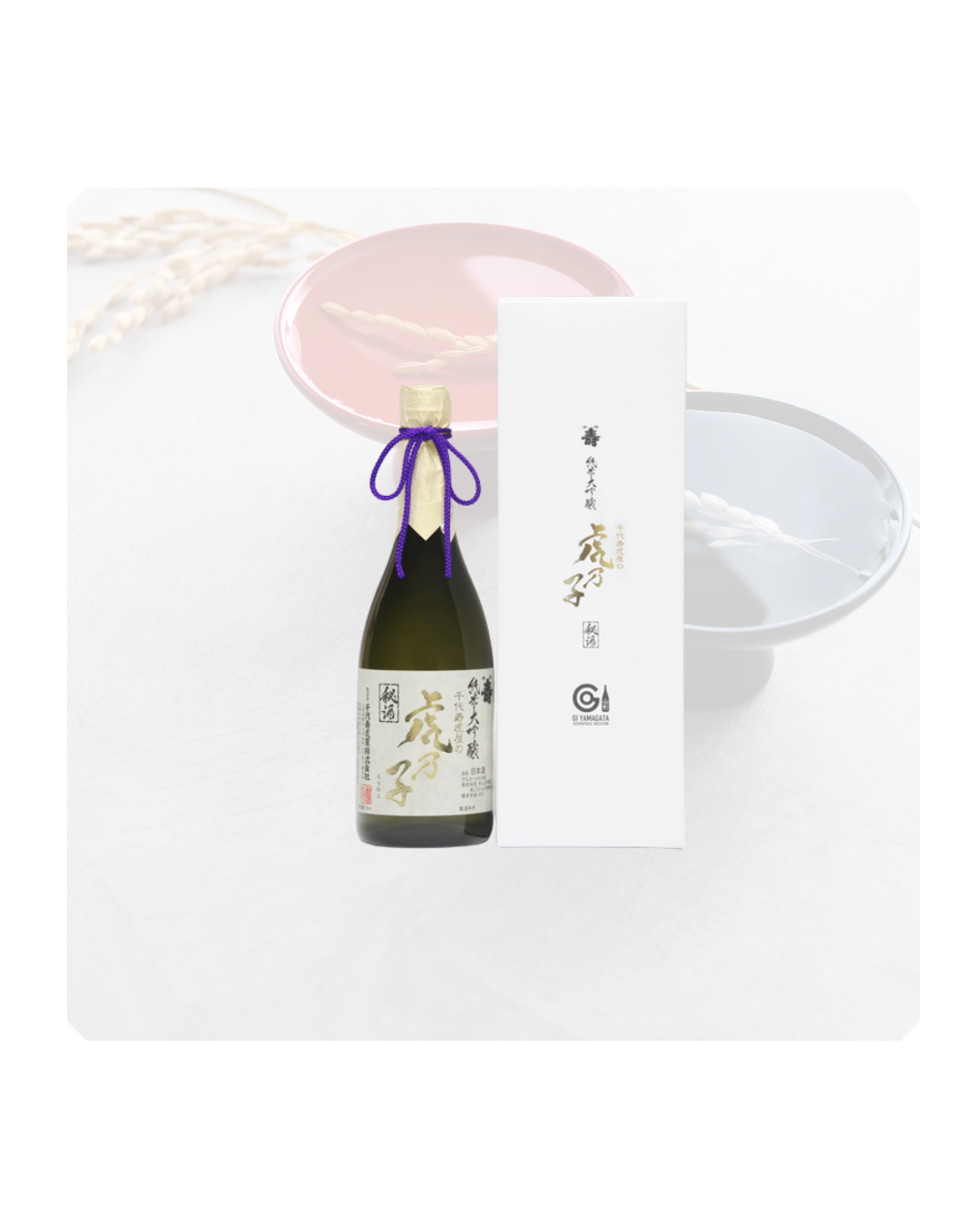 虎屋の虎乃子 純米大吟醸