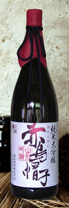 羽陽男山　赤烏帽子 　純米大吟醸　720ml,1800ml税、送料込