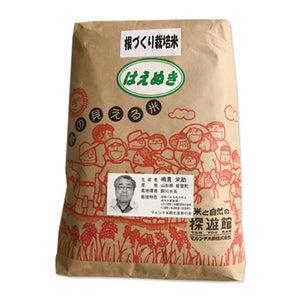 はえぬき（根づくり栽培米） - 小嶋商事株式会社の山形産直市場はえぬき（根づくり栽培米）1kg